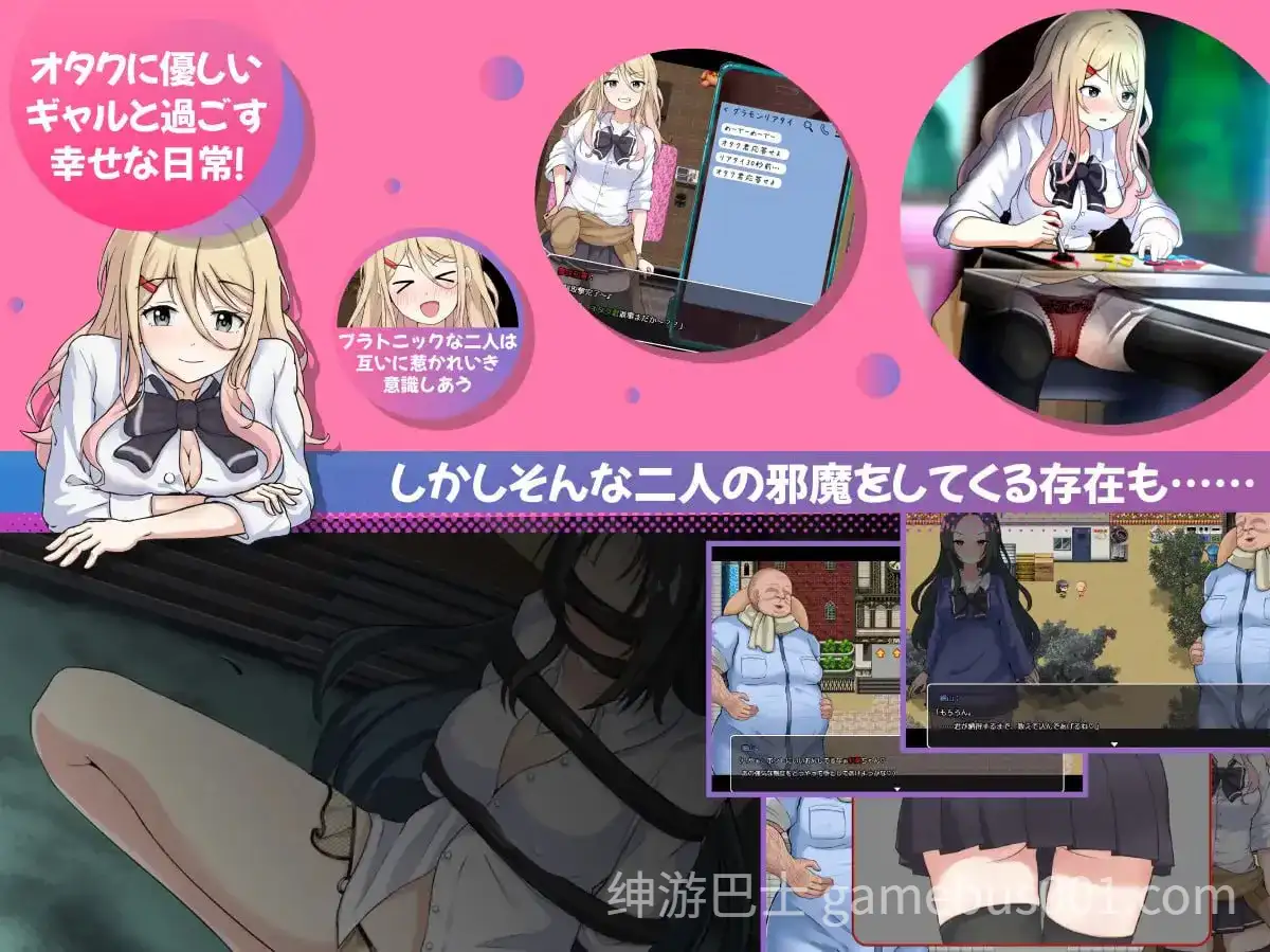 【RPG/动态】NTR辣妹 - 对宅男温柔的辣妹被夺走了 / NTRギャル -オタクに優しいギャルは寝取られる-游戏截图3