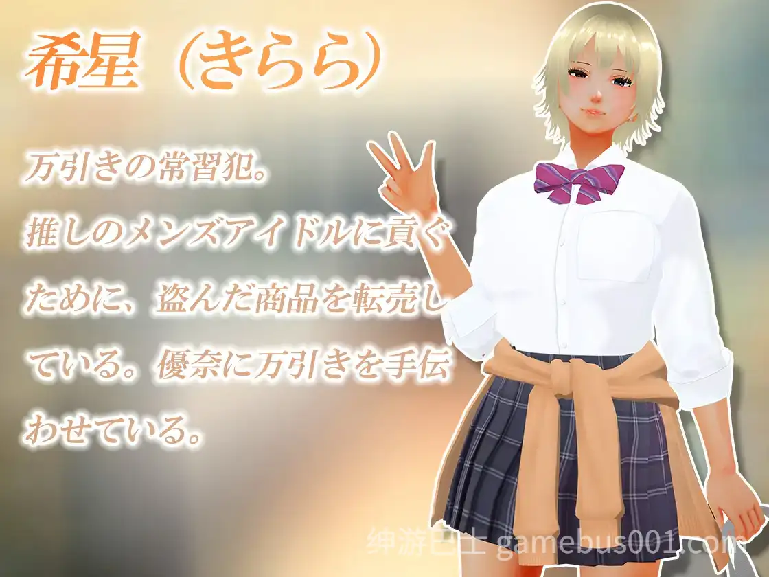 【互动SLG】盗窃少女～触摸身体检查～ 万引き娘 ～おさわり身体検査～ 汉化步兵版-游戏截图4