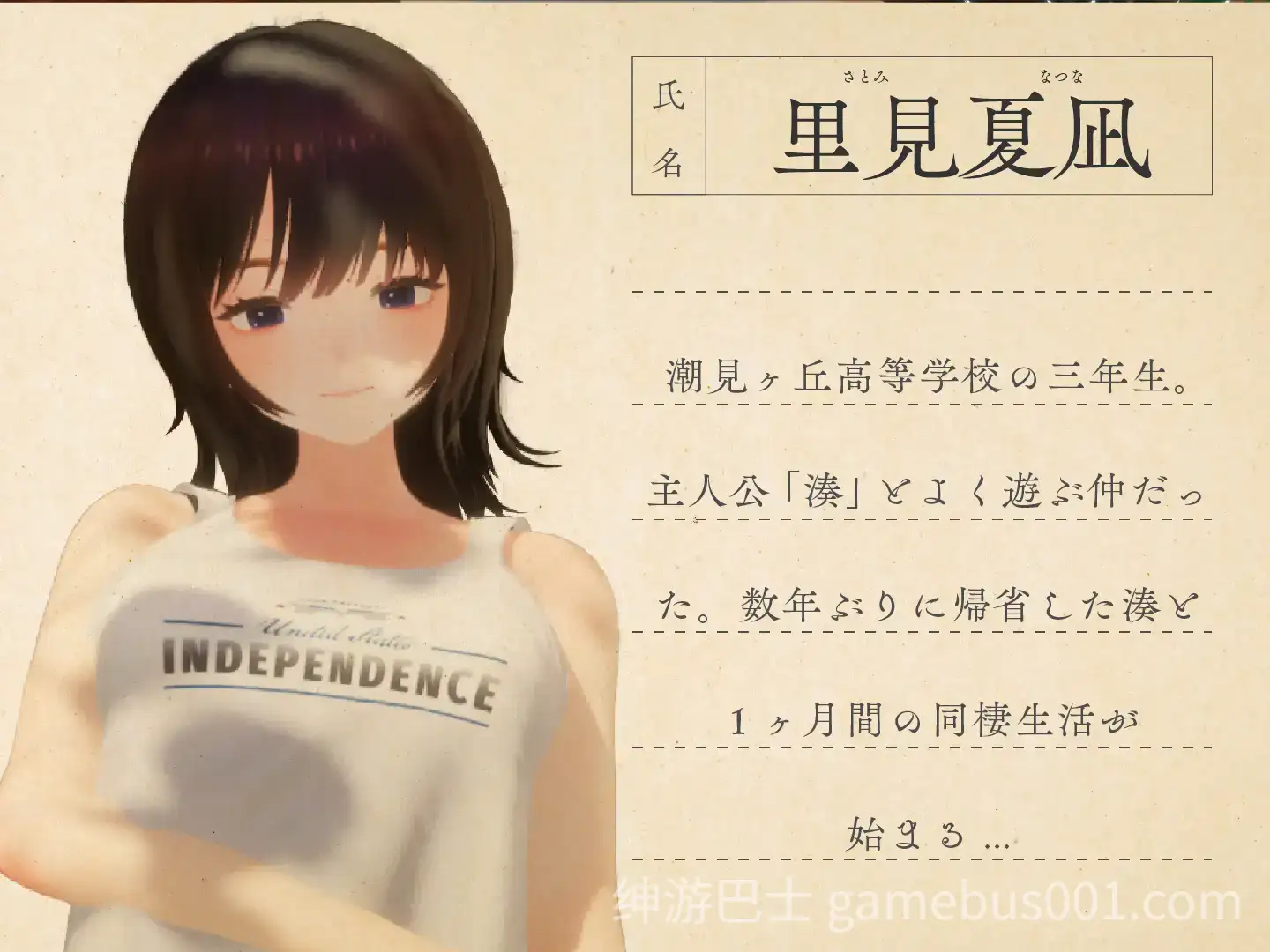 【3D互动/步兵】夏姐～我陷入恋爱的30天～ / なつねぇ～僕が恋した30日～ AI汉化步兵版+全服装-游戏截图6