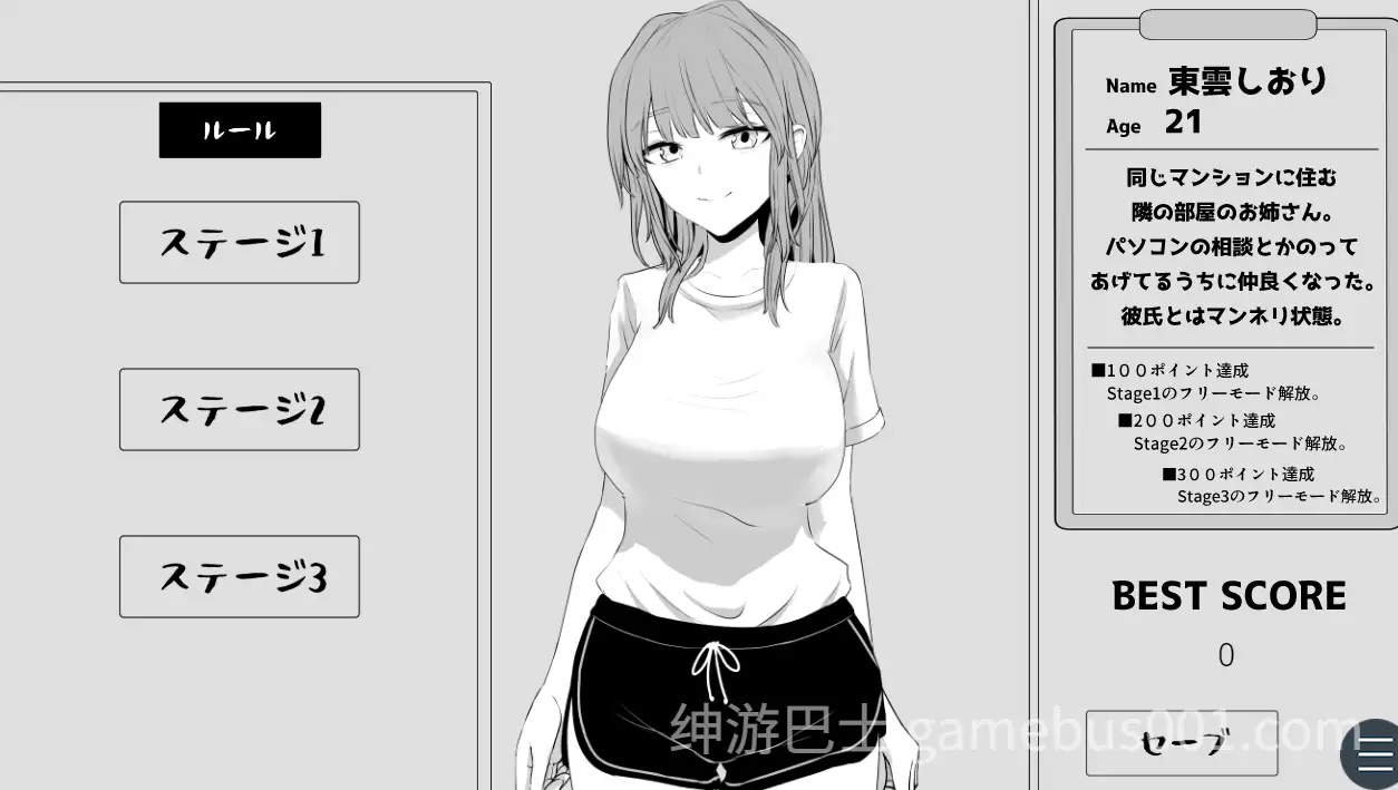 不能被发现！ バレちゃダメ！AI汉化版-游戏截图0