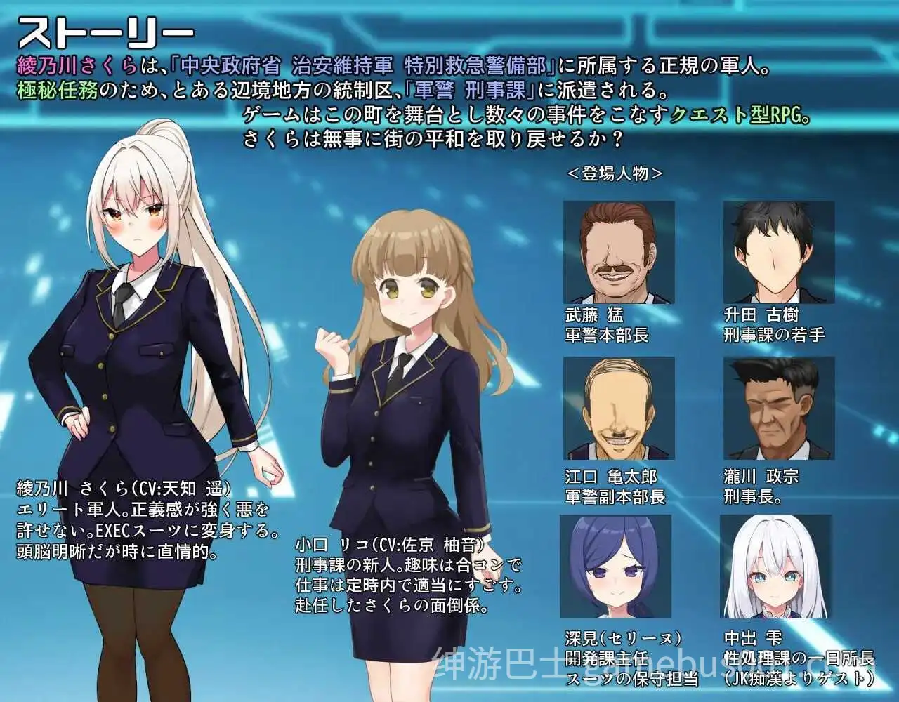 【RPG/动态】樱执行特设急救警备部性处理课 Ver1.21汉化版-游戏截图3