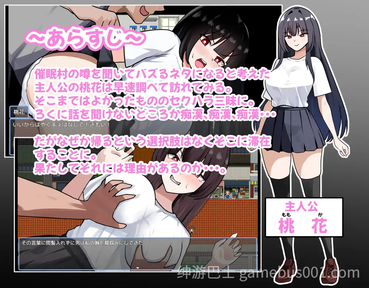 传闻中的催眠村~来者全员变自慰器~ /うわさの催○村~来るもの全員オナホ化~ AI汉化版-游戏截图0