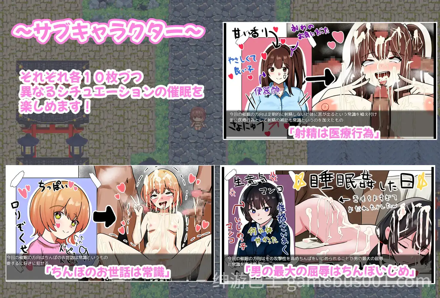 传闻中的催眠村~来者全员变自慰器~ /うわさの催○村~来るもの全員オナホ化~ AI汉化版-游戏截图2