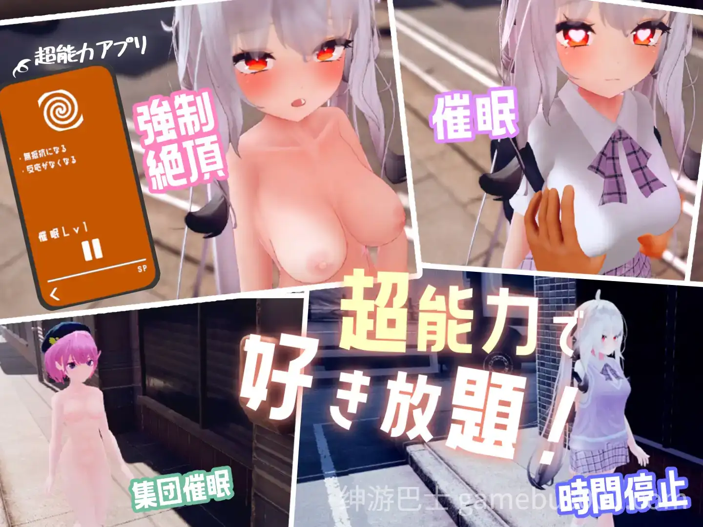 【3D互动】跟~踪！~催眠她→偷偷恶作剧→随处做爱~  官方中文步兵版【PC+安卓模拟器】-游戏截图6