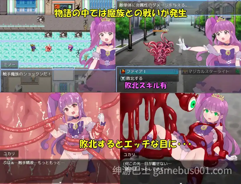 【RPG/恶堕】魔法少女优卡里VS魔王之女蕾娜 汉化版-游戏截图0