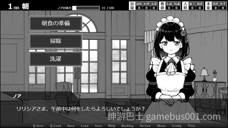 魔族千金与女仆的30天 魔族令嬢とメイドさんの30日 AI汉化版-游戏截图0