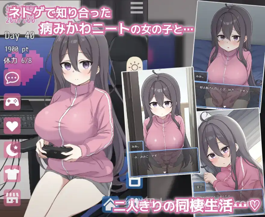 【SLG/动态】网恋女友！～与宅家女友的甜蜜同居生活  AI汉化版-游戏截图1