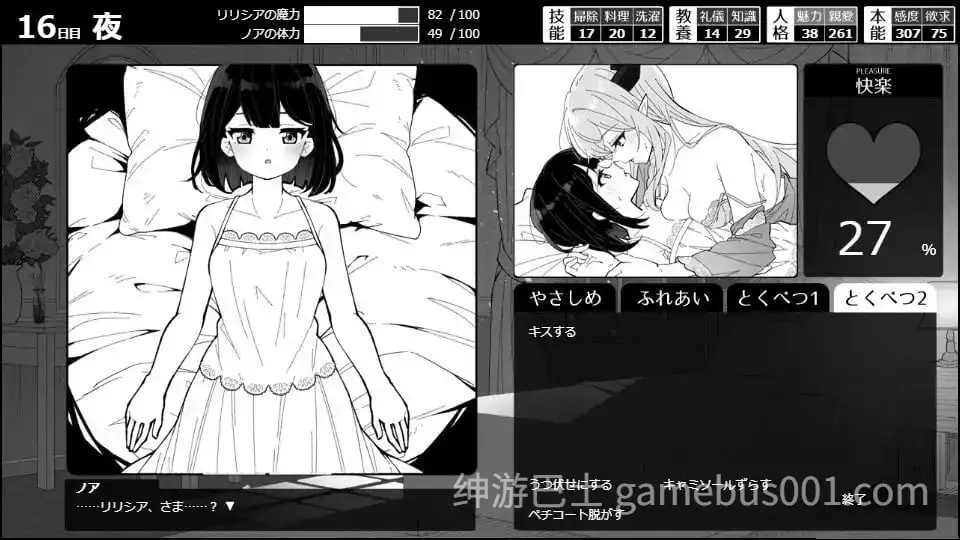 魔族千金与女仆的30天 魔族令嬢とメイドさんの30日 AI汉化版-游戏截图2