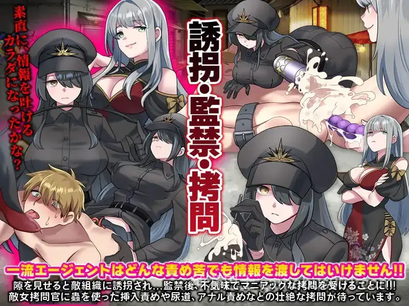 反美人计对策室 / ハニートラップ対策室 汉化版 [PC+安卓】-游戏截图1