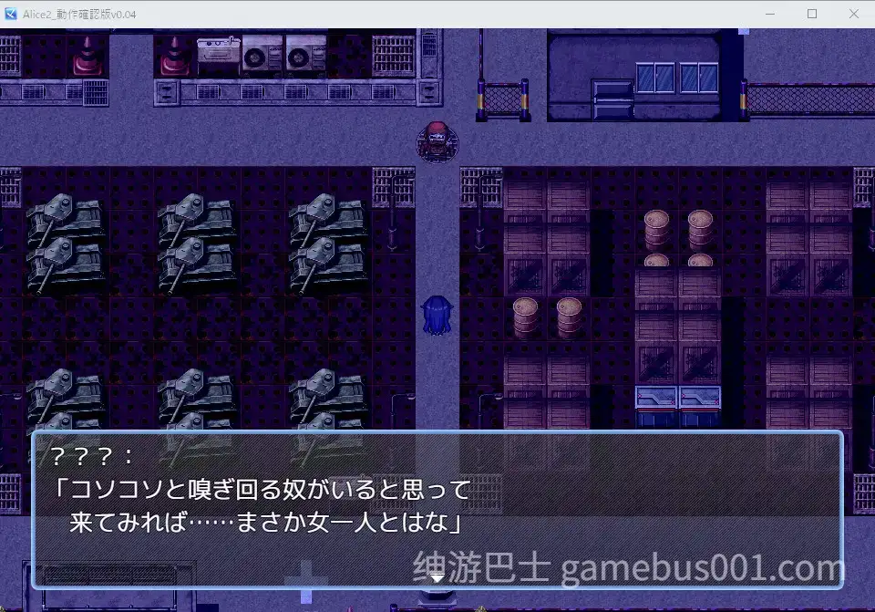 【RPG/战斗H】爱丽丝·潜入MZ～女特工小队潜入敌方领土，遭遇了一些极其色情的事情…-游戏截图0