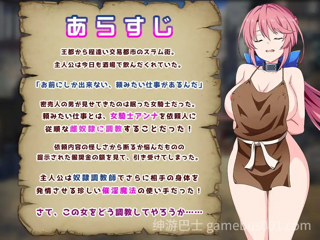【SLG/动态】骑士安娜 -奴隶调教记录- / 騎士アンナ -奴隷調教記録--游戏截图3