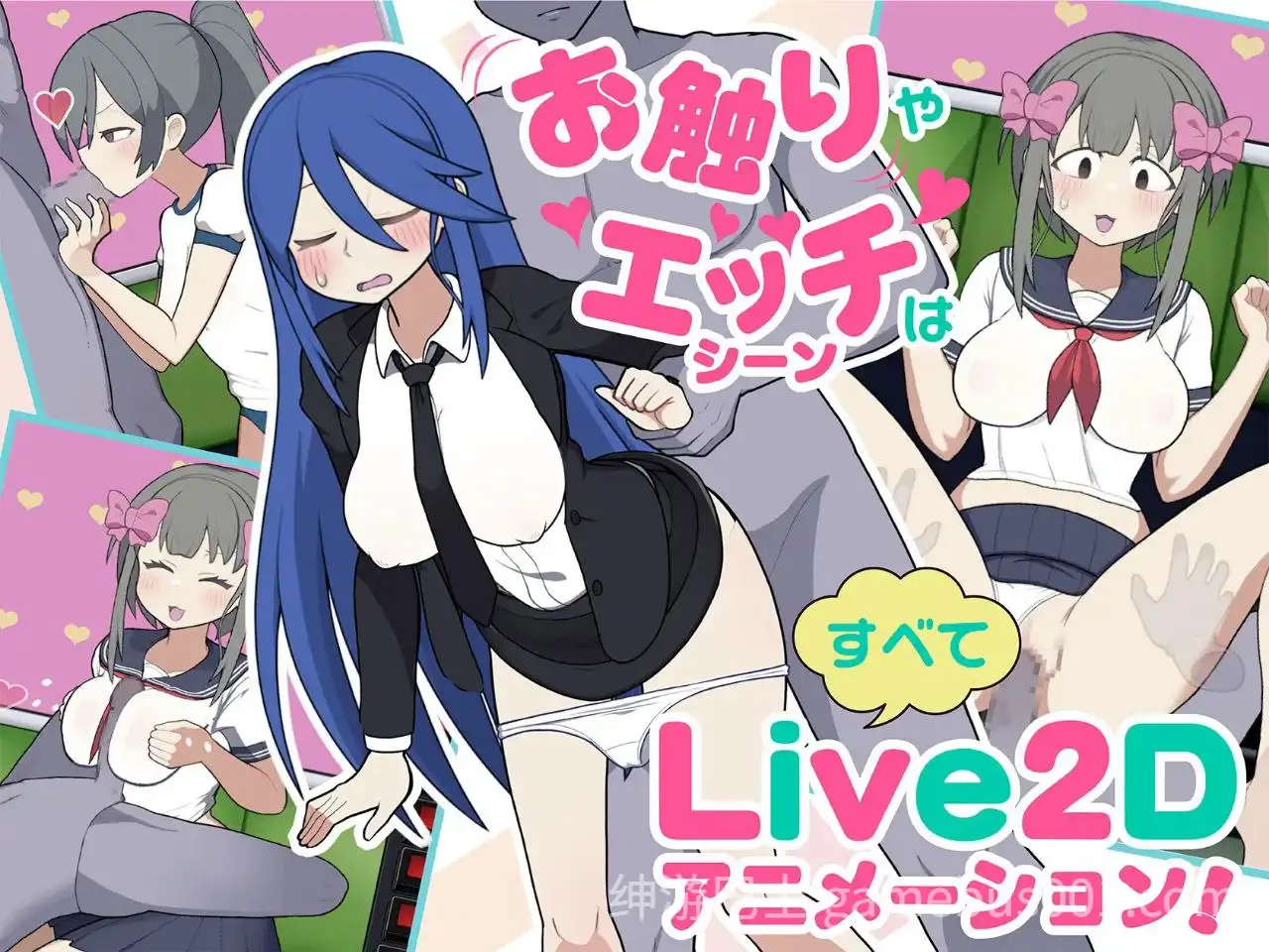 【SLG/动态】路人娘电车 / モブ娘電車 v1.30-游戏截图0