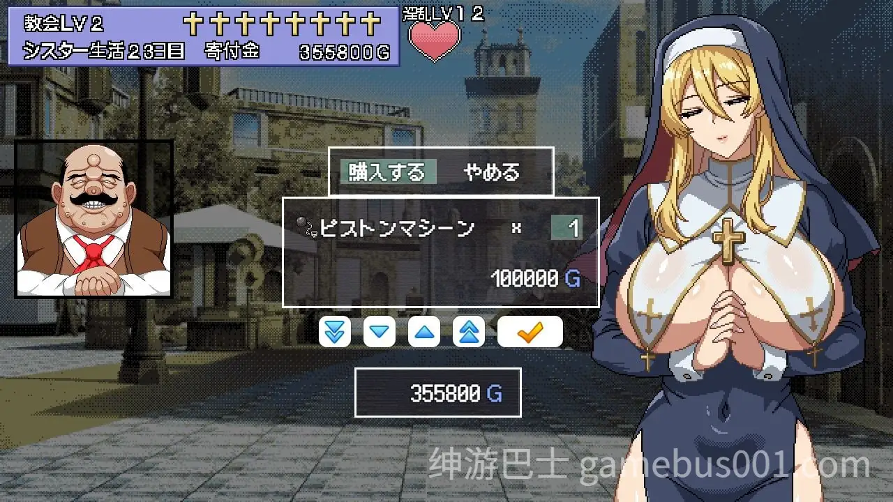【SLG/像素】为姐妹艾莉丝而鸣的钟声 / シスターエリスの為に鐘は鳴る Ver5 汉化版-游戏截图2