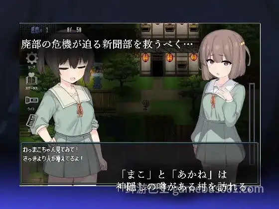 【RPG/恐怖】竿鬼村的神隐事件 / 竿鬼村の神隠し-游戏截图0