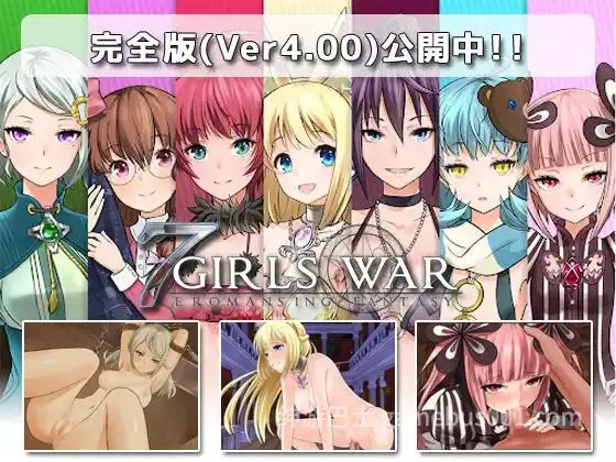 【RPG/动态】7 Girls War：女英雄们的堕落 官方中文版-游戏截图0