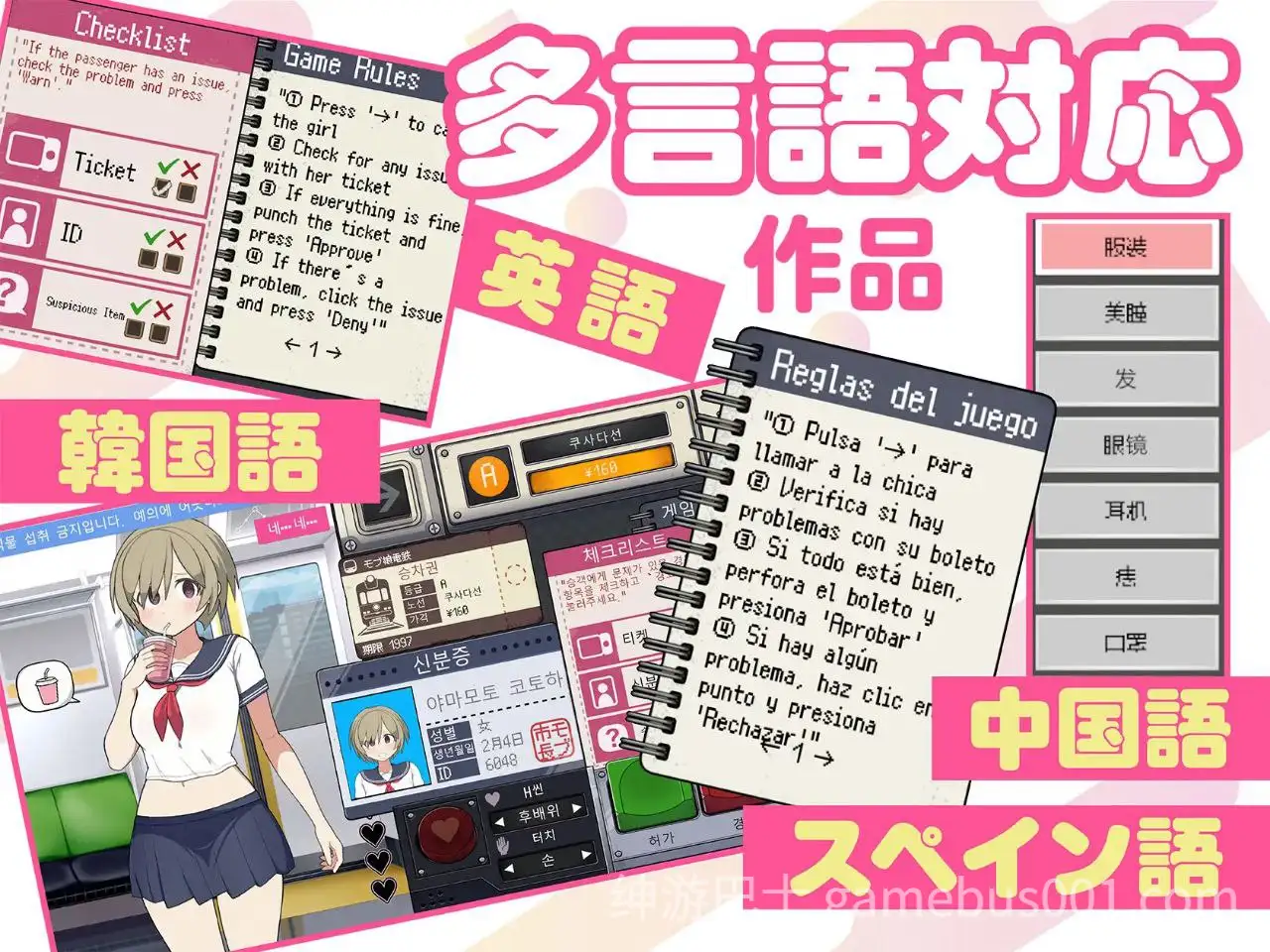 【SLG/动态】路人娘电车 / モブ娘電車 v1.30-游戏截图5