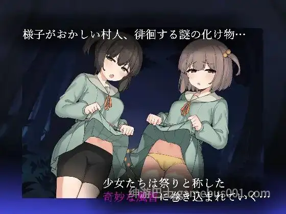 【RPG/恐怖】竿鬼村的神隐事件 / 竿鬼村の神隠し-游戏截图1