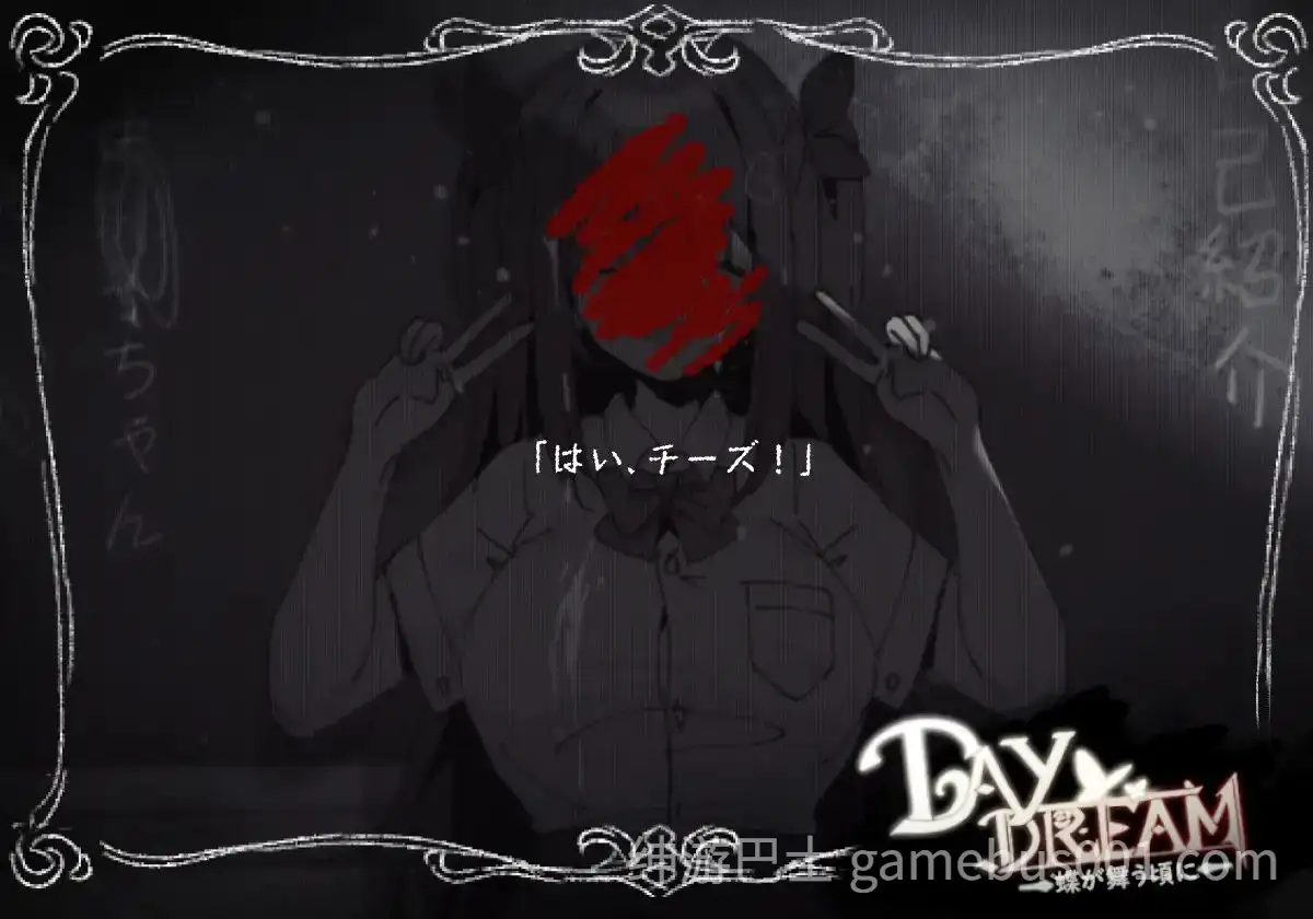 【ACT/动态】白日梦～在蝴蝶飞舞之时 / ～Day Dream～在蝴蝶飞舞之时 v2.04 官方中文版-游戏截图0