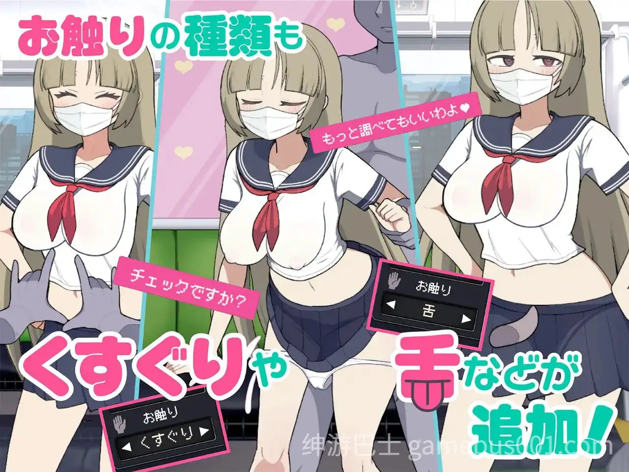 【SLG/动态】路人娘电车 / モブ娘電車 v1.30-游戏截图4