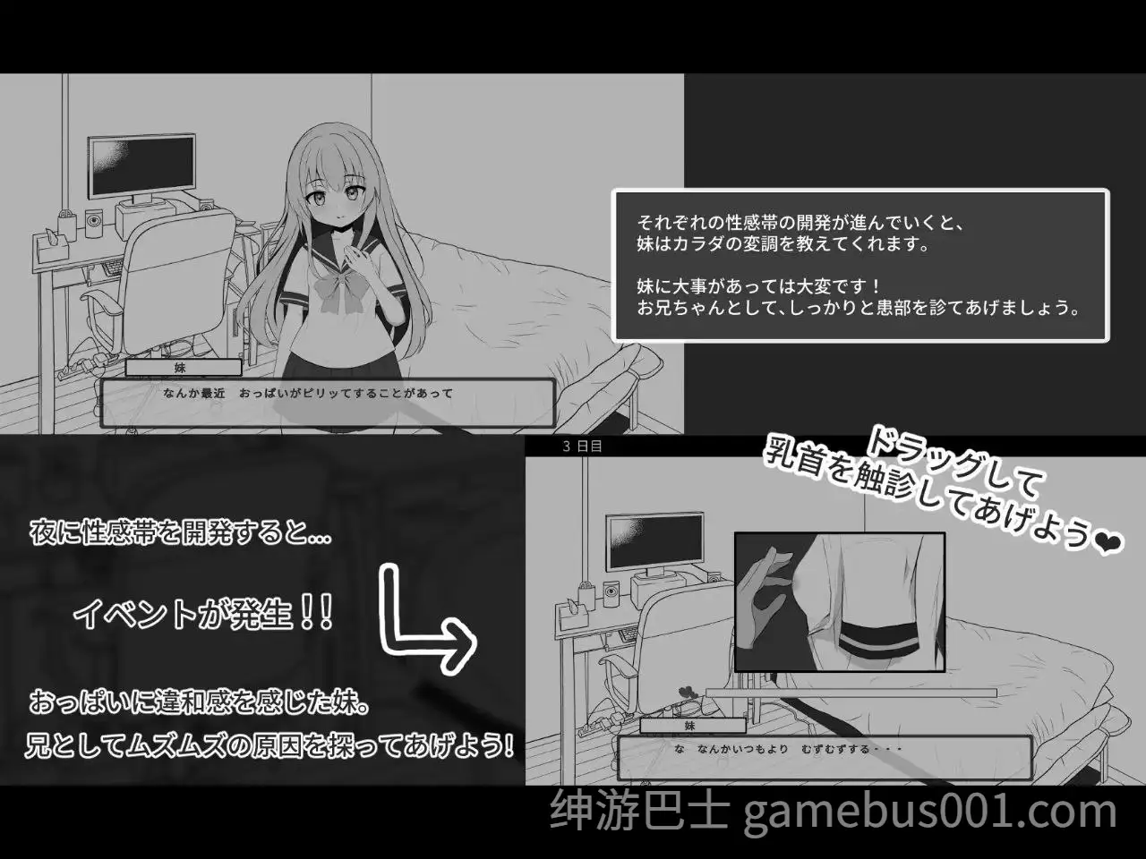 【互动SLG】すやすや妹とヒミツの関係 / 睡相香甜妹妹的隐秘调教-游戏截图2