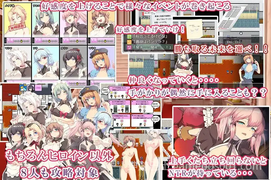 【RPG/动态】间谍任务 ～她是贵族（大叔）的女仆～-游戏截图1