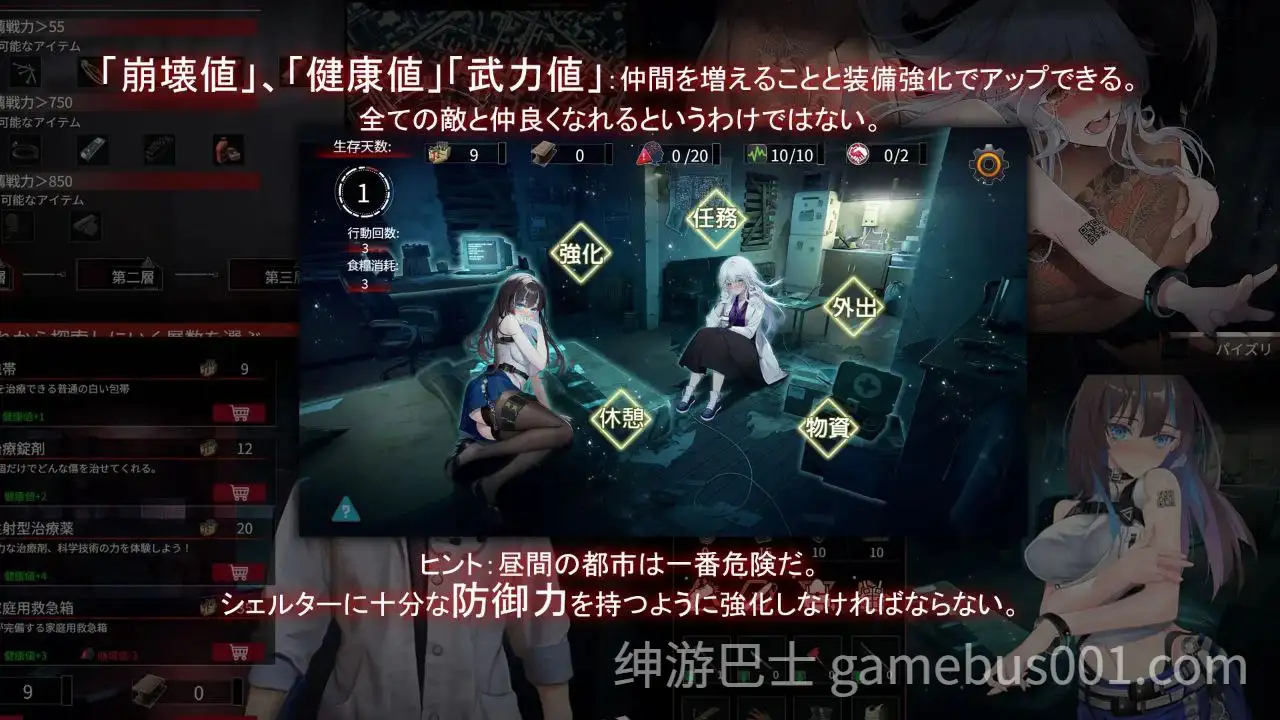 【SLG/动态】索命倒数-背德的欲望清单 / 命のカウントダウン～背徳者の欲望リスト【PC+安卓】-游戏截图2