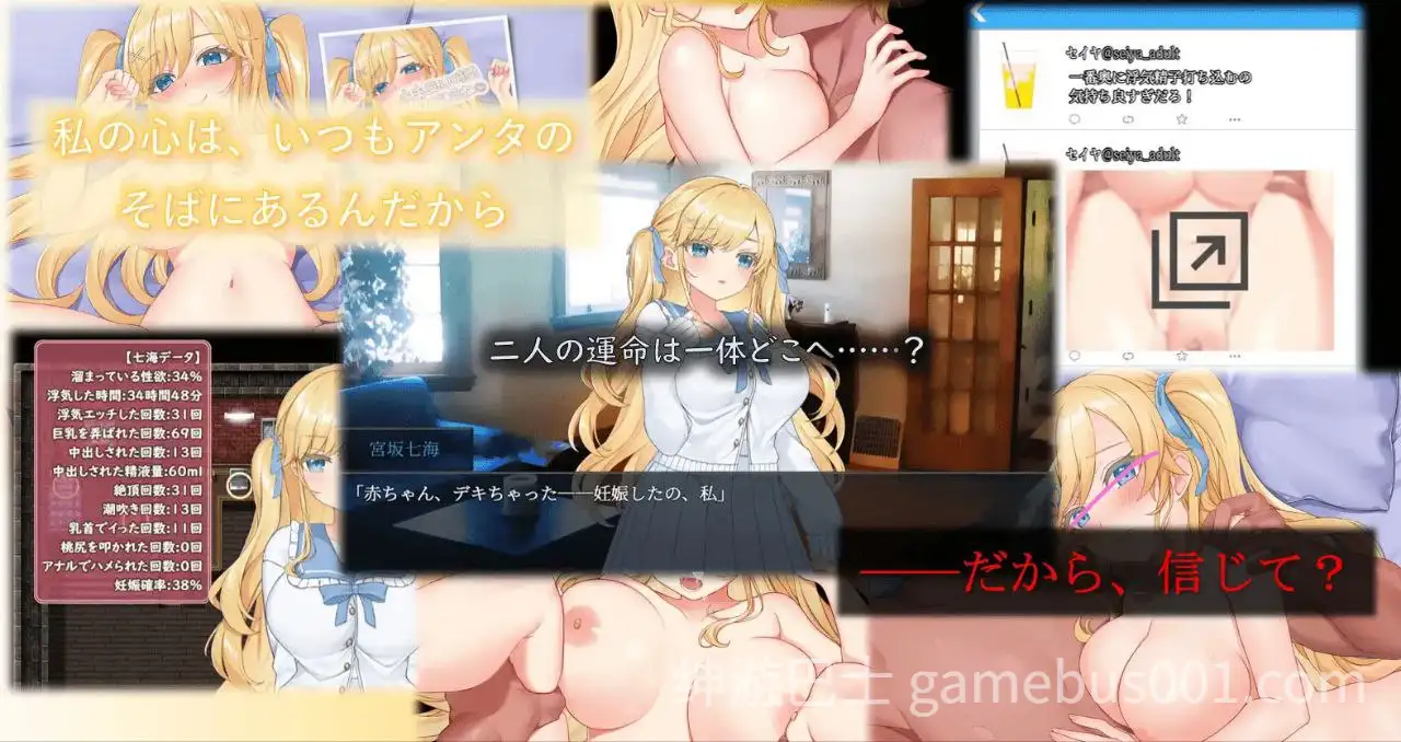 【RPG/动态】被牛郎欺骗 -女友不知不觉被调教【PC+安卓】-游戏截图5