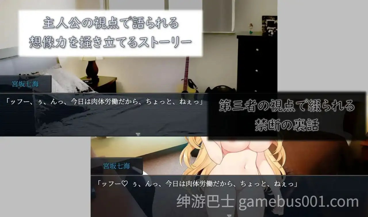 【RPG/动态】被牛郎欺骗 -女友不知不觉被调教【PC+安卓】-游戏截图4
