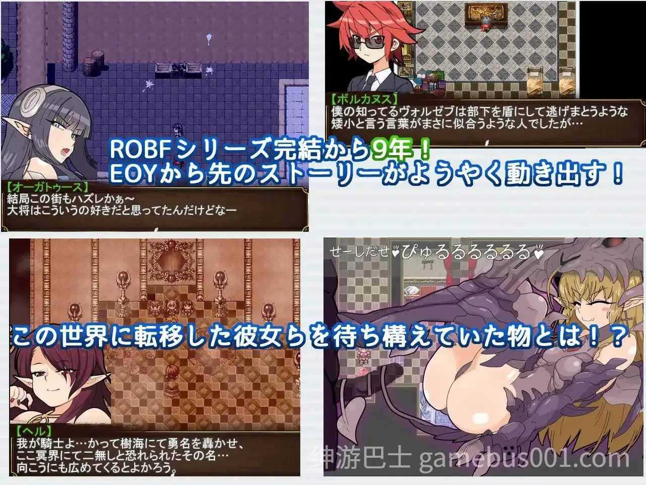 【RPG/魔物娘】 Re:BF外伝 教団の影と砂の御子 v2.0-游戏截图7