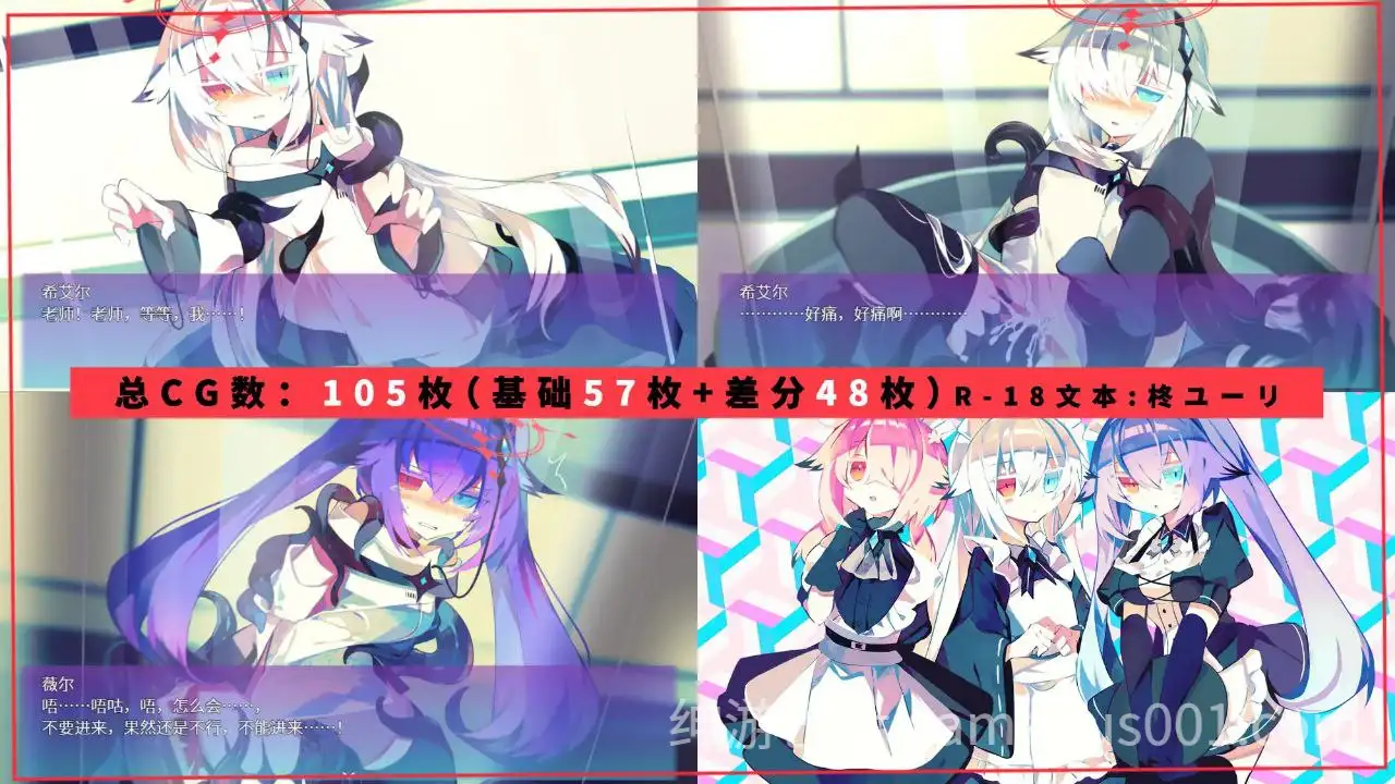【ADV/动态】NOIR:NOAH v1.01 【PC+安卓】-游戏截图1