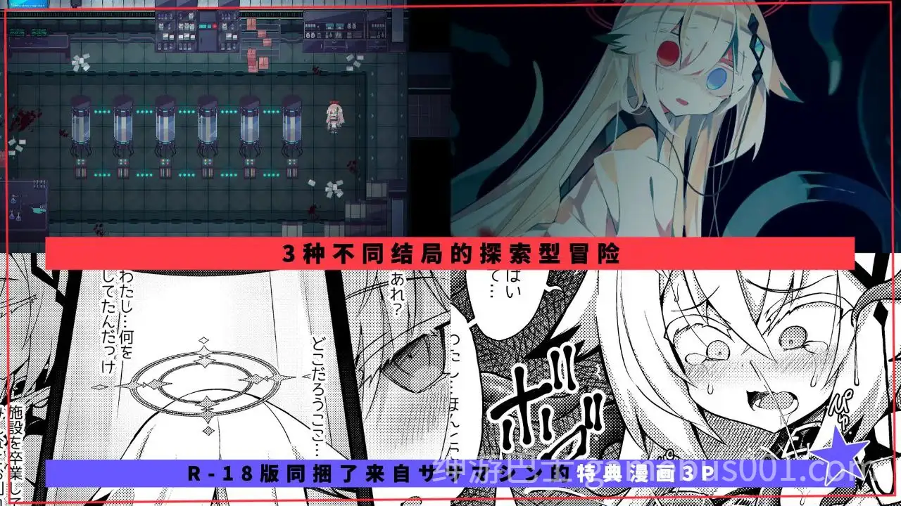 【ADV/动态】NOIR:NOAH v1.01 【PC+安卓】-游戏截图5