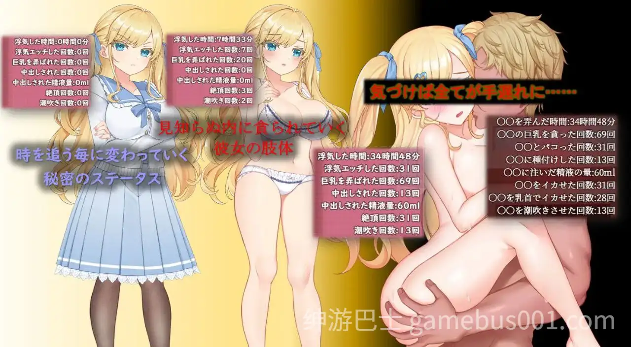 【RPG/动态】被牛郎欺骗 -女友不知不觉被调教【PC+安卓】-游戏截图2