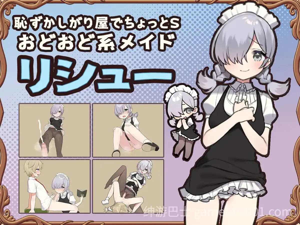 【RPG/步兵】调皮主人俏女仆 / トラトリトル! ～メイドさんにいたずらする探索系RPG-游戏截图1