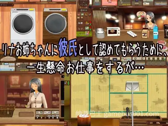 【经营SLG】独自经营旅馆的故事～性感姐姐和一心一意的我～ v1.1-游戏截图1
