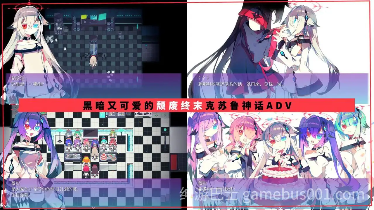 【ADV/动态】NOIR:NOAH v1.01 【PC+安卓】-游戏截图2