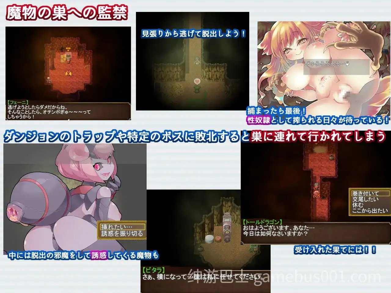 【RPG/魔物娘】 Re:BF外伝 教団の影と砂の御子 v2.0-游戏截图4