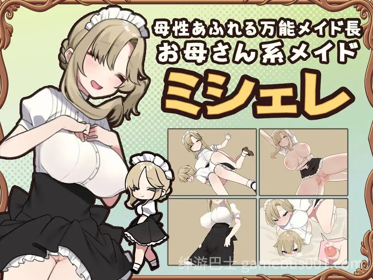 【RPG/步兵】调皮主人俏女仆 / トラトリトル! ～メイドさんにいたずらする探索系RPG-游戏截图2