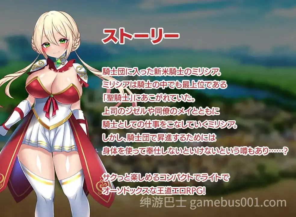 【RPG/巨乳】性骑士物语~迫害少女的淫欲贵族 / 性騎士物語 ～少女に迫る淫欲貴族～-游戏截图3