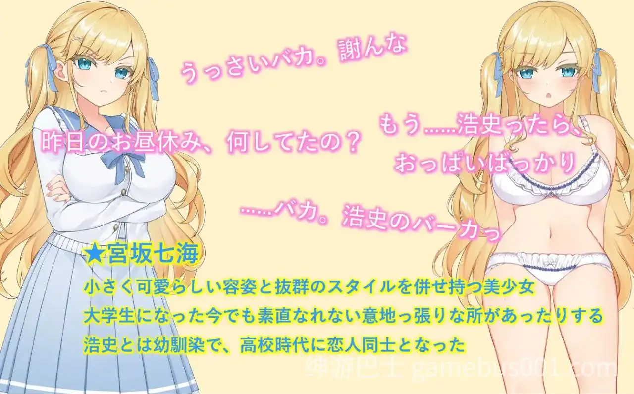 【RPG/动态】被牛郎欺骗 -女友不知不觉被调教【PC+安卓】-游戏截图1