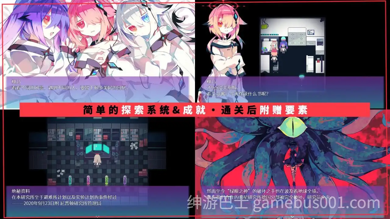 【ADV/动态】NOIR:NOAH v1.01 【PC+安卓】-游戏截图0