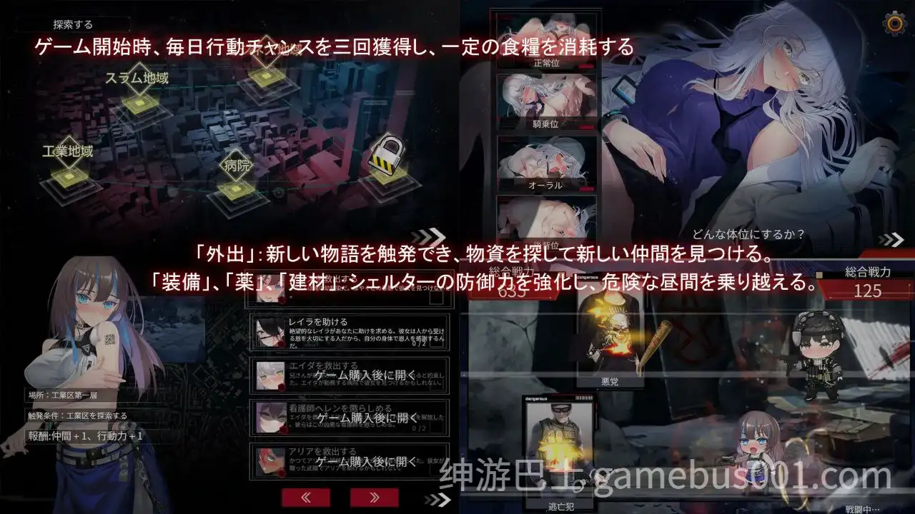 【SLG/动态】索命倒数-背德的欲望清单 / 命のカウントダウン～背徳者の欲望リスト【PC+安卓】-游戏截图1