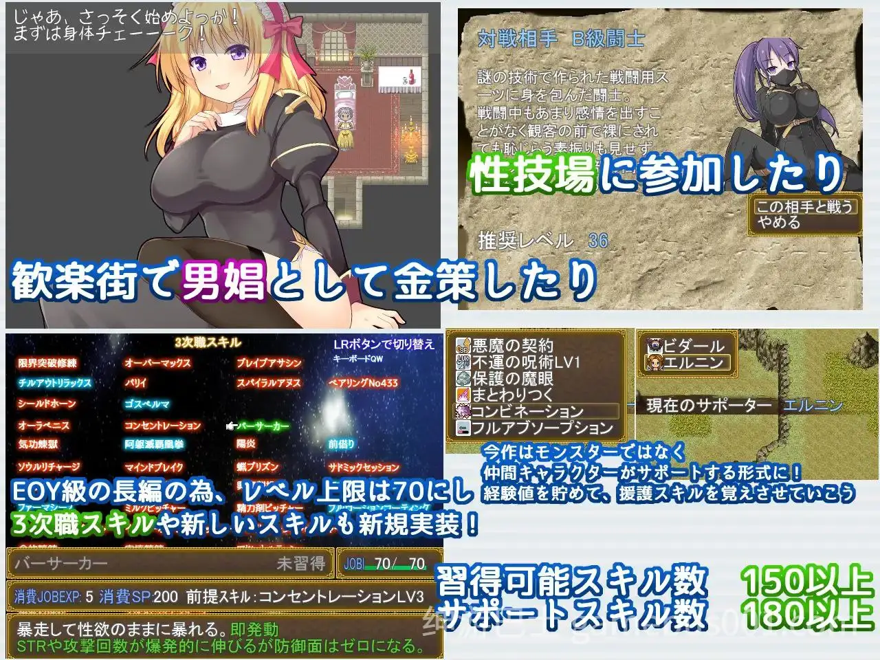 【RPG/魔物娘】 Re:BF外伝 教団の影と砂の御子 v2.0-游戏截图6