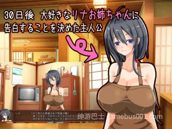 【经营SLG】独自经营旅馆的故事～性感姐姐和一心一意的我～ v1.1-游戏截图0