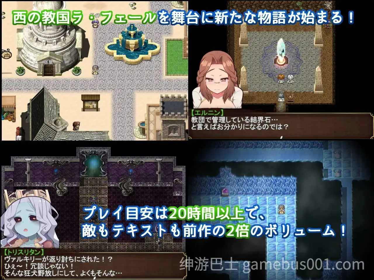 【RPG/魔物娘】 Re:BF外伝 教団の影と砂の御子 v2.0-游戏截图3
