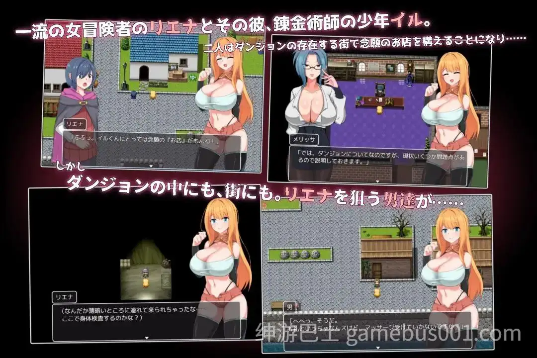 【RPG/动态】NTR冒险者莉娜～被盯上的女友与渺小的我～-游戏截图0