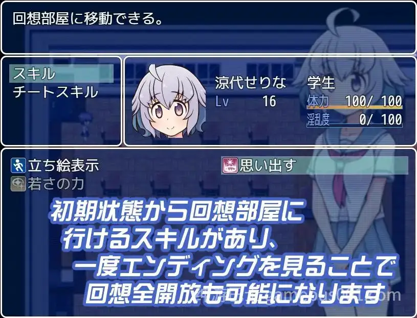 【RPG/汉化】露出少女涼代せりな / 暴露少女 凉代芹奈【PC+安卓】-游戏截图6