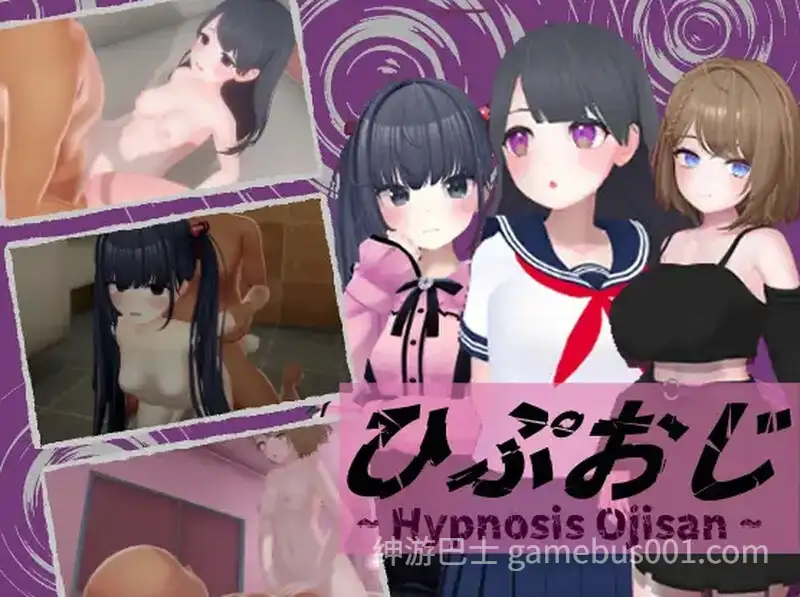 催眠大叔 ひぷおじ 机翻版+存档-游戏截图0