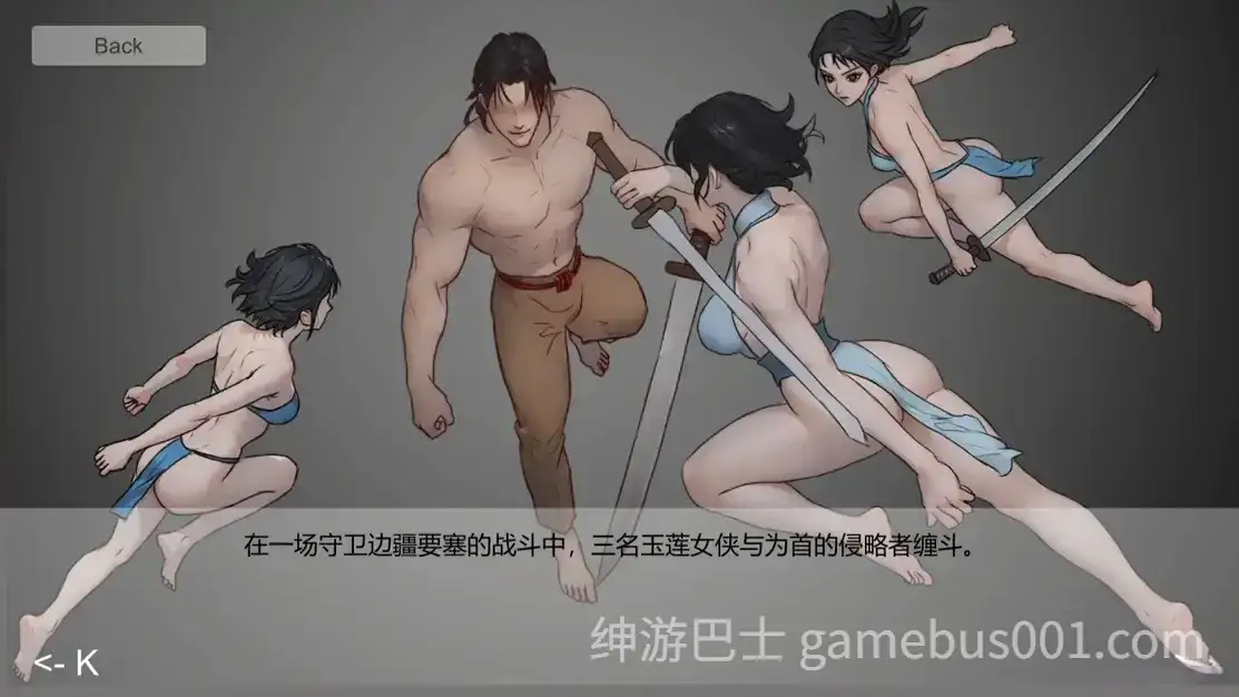 玉莲之剑 Sword of Lotus V0.9 官方中文步兵版-游戏截图4