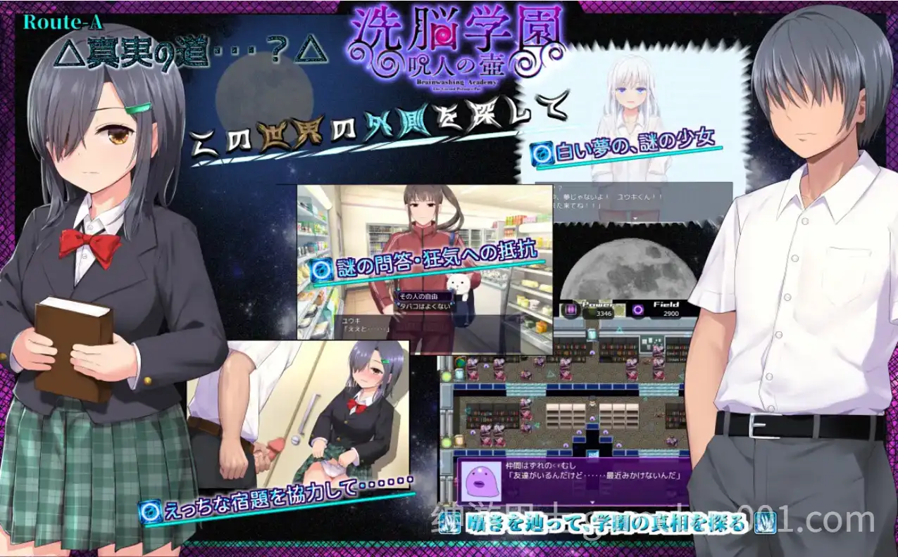 【RPG/动态】洗脑学园 ~咒人之壶~ 洗脳学園 ~呪人の壺~ Ver2.06 汉化版-游戏截图3