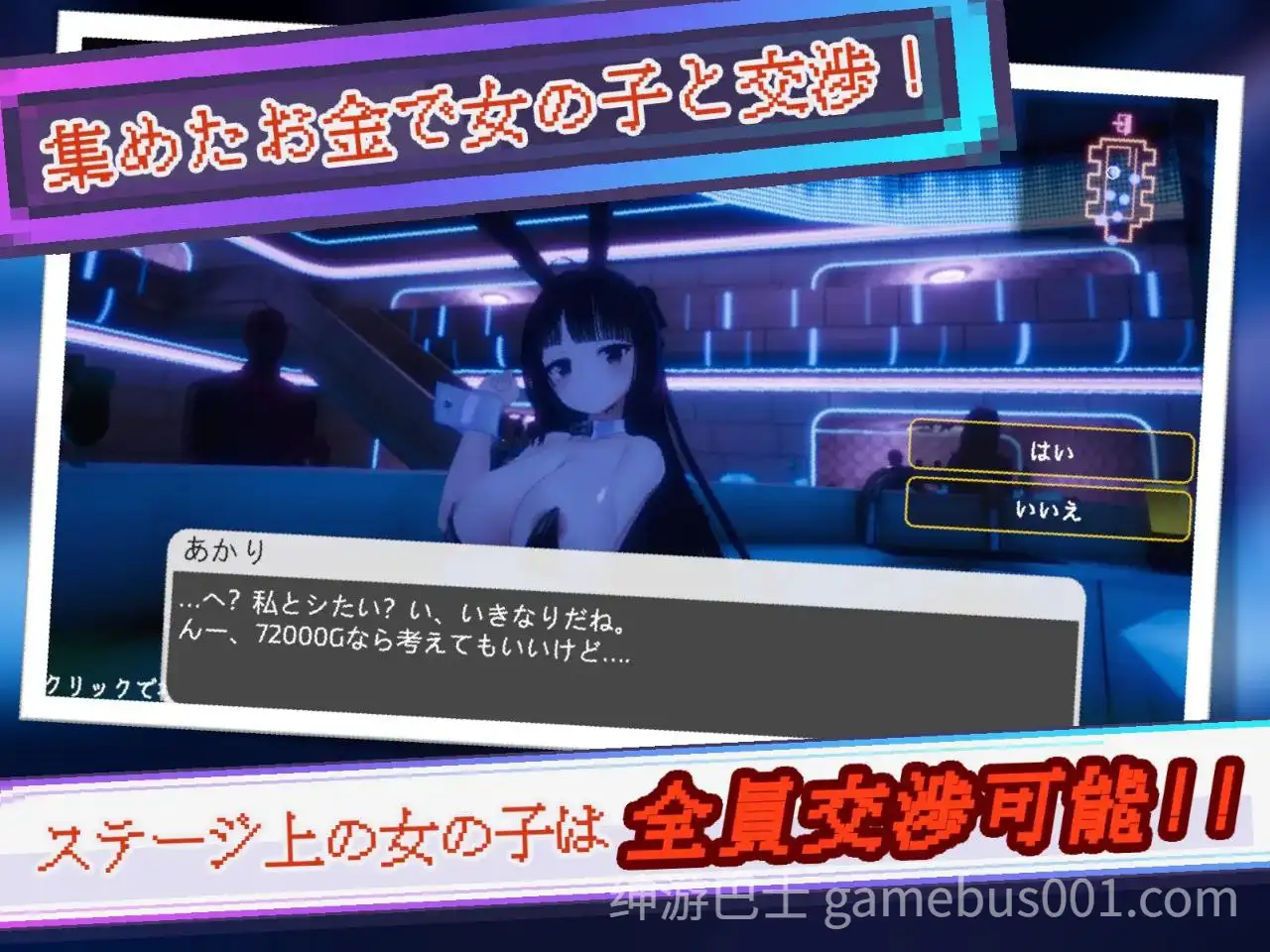 【互动3D】Yami-Yami City / 黑暗之城 机翻版-游戏截图1
